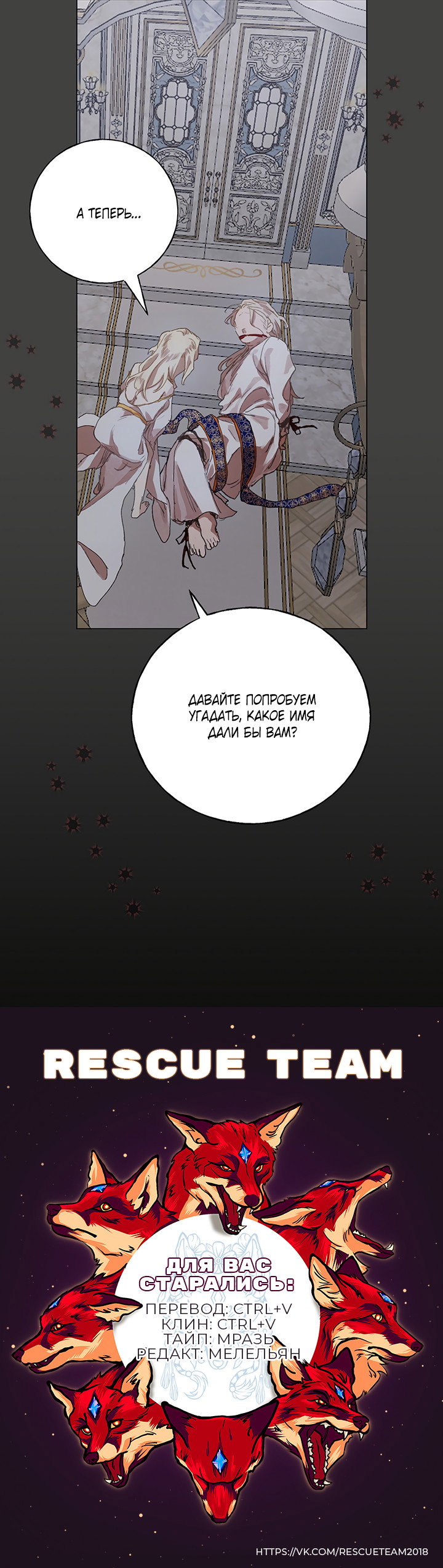 Манга Жизнь падшей святой с дьяволом: Пожалуйста, дайте мне драгоценный шанс - Глава 27 Страница 43