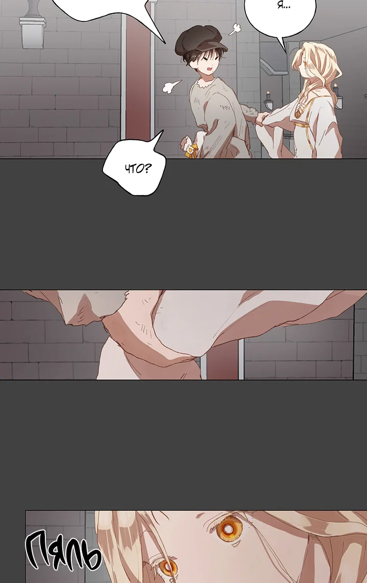 Манга Жизнь падшей святой с дьяволом: Пожалуйста, дайте мне драгоценный шанс - Глава 27 Страница 16