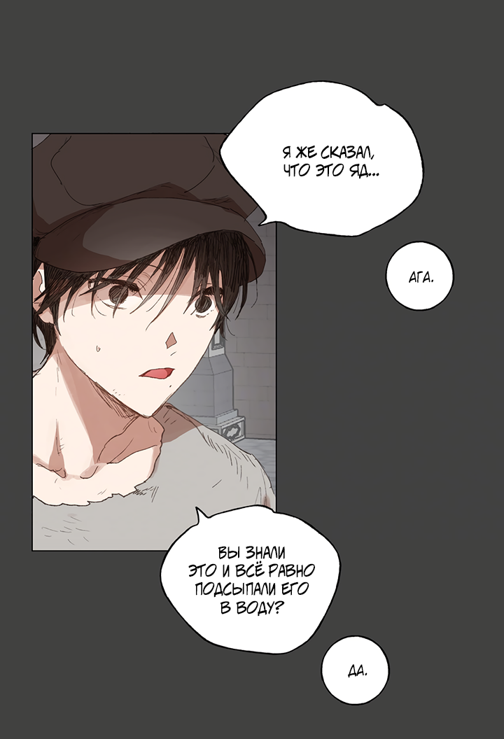 Манга Жизнь падшей святой с дьяволом: Пожалуйста, дайте мне драгоценный шанс - Глава 27 Страница 19