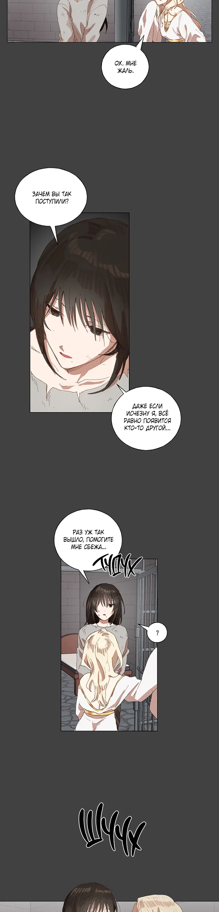Манга Жизнь падшей святой с дьяволом: Пожалуйста, дайте мне драгоценный шанс - Глава 27 Страница 4