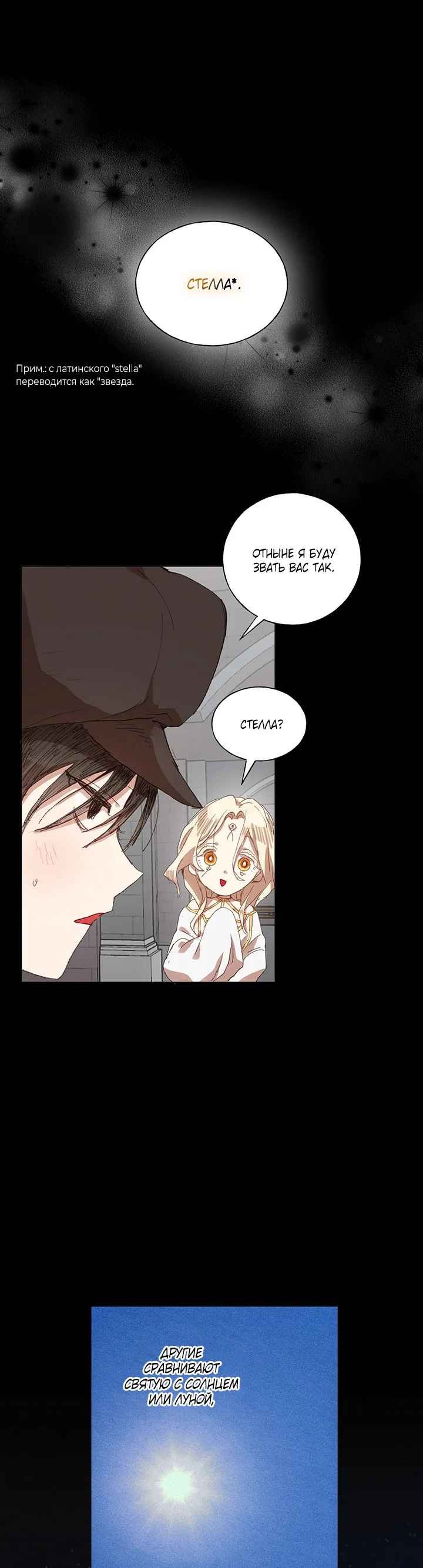 Манга Жизнь падшей святой с дьяволом: Пожалуйста, дайте мне драгоценный шанс - Глава 27 Страница 39