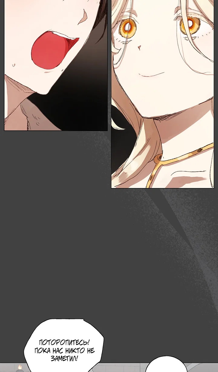 Манга Жизнь падшей святой с дьяволом: Пожалуйста, дайте мне драгоценный шанс - Глава 27 Страница 15