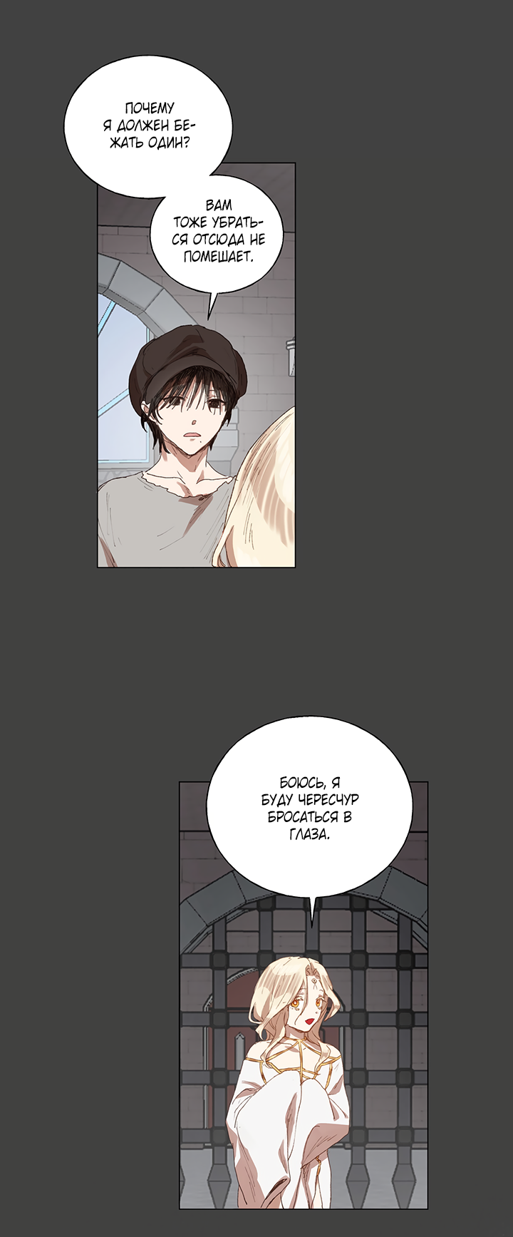 Манга Жизнь падшей святой с дьяволом: Пожалуйста, дайте мне драгоценный шанс - Глава 27 Страница 26