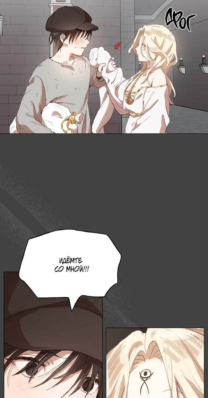 Манга Жизнь падшей святой с дьяволом: Пожалуйста, дайте мне драгоценный шанс - Глава 27 Страница 14