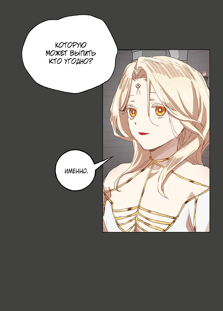 Манга Жизнь падшей святой с дьяволом: Пожалуйста, дайте мне драгоценный шанс - Глава 27 Страница 20