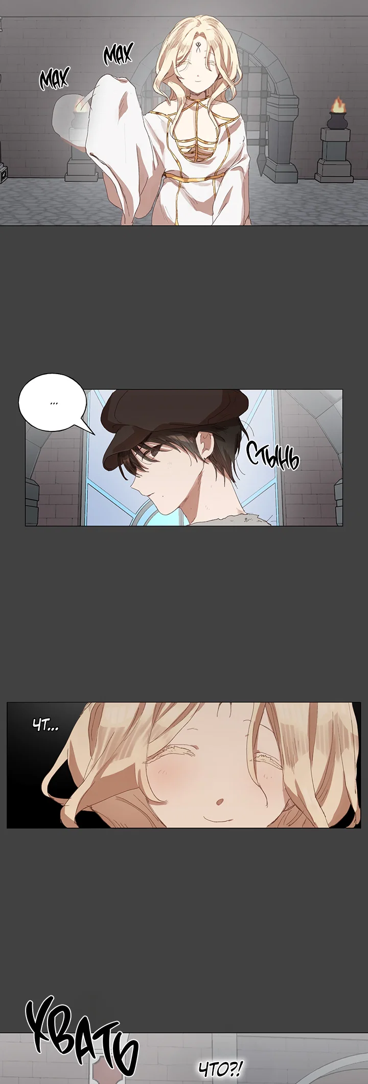 Манга Жизнь падшей святой с дьяволом: Пожалуйста, дайте мне драгоценный шанс - Глава 27 Страница 13