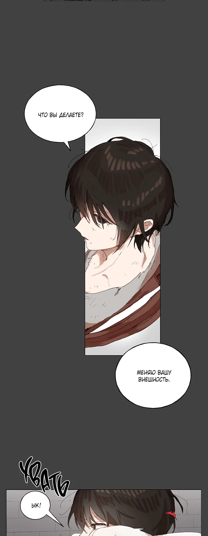 Манга Жизнь падшей святой с дьяволом: Пожалуйста, дайте мне драгоценный шанс - Глава 27 Страница 8