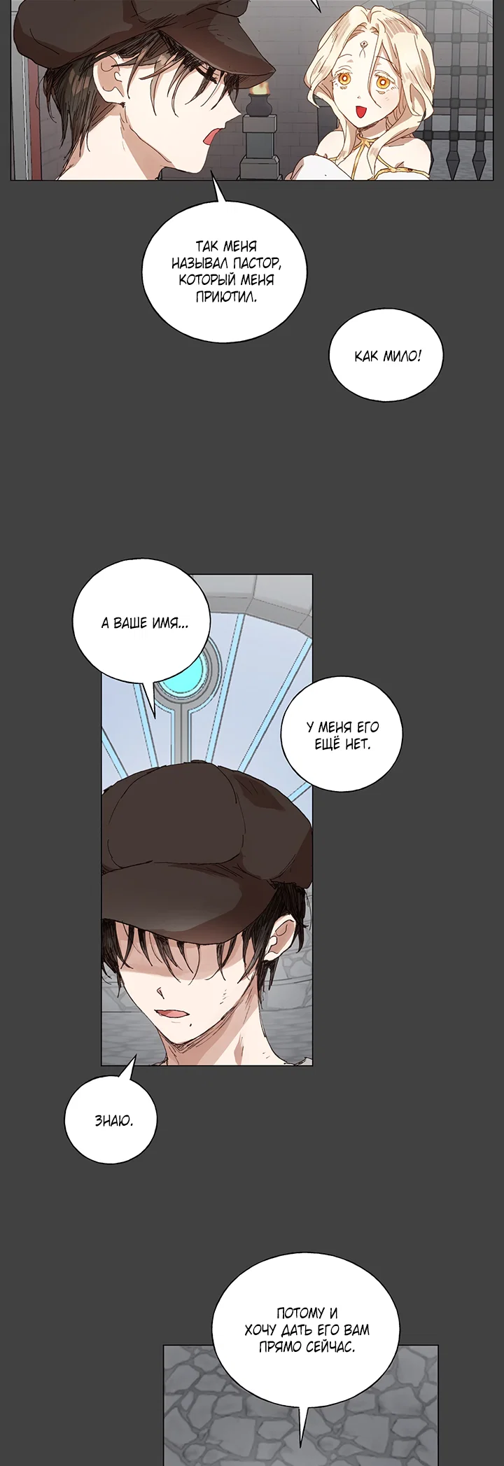 Манга Жизнь падшей святой с дьяволом: Пожалуйста, дайте мне драгоценный шанс - Глава 27 Страница 33