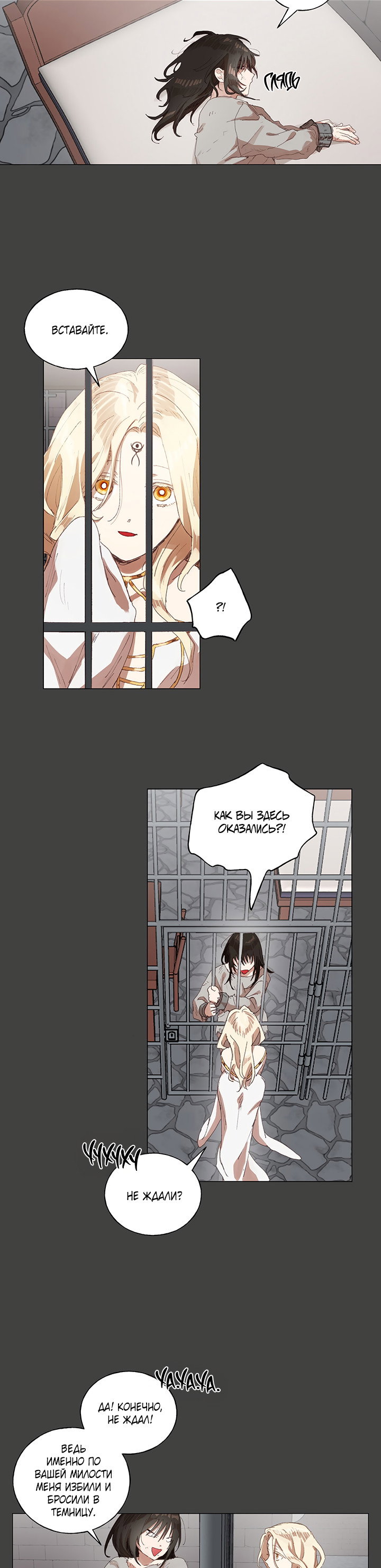 Манга Жизнь падшей святой с дьяволом: Пожалуйста, дайте мне драгоценный шанс - Глава 27 Страница 3