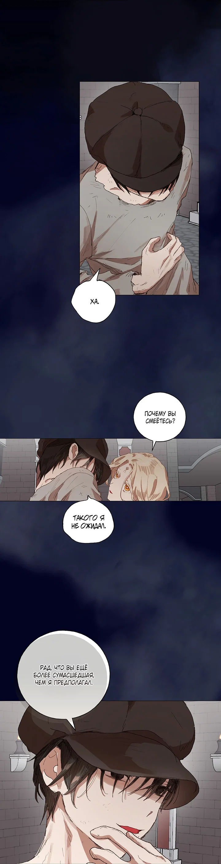 Манга Жизнь падшей святой с дьяволом: Пожалуйста, дайте мне драгоценный шанс - Глава 27 Страница 22