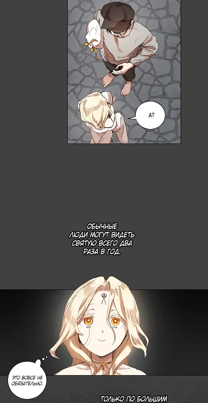 Манга Жизнь падшей святой с дьяволом: Пожалуйста, дайте мне драгоценный шанс - Глава 27 Страница 34