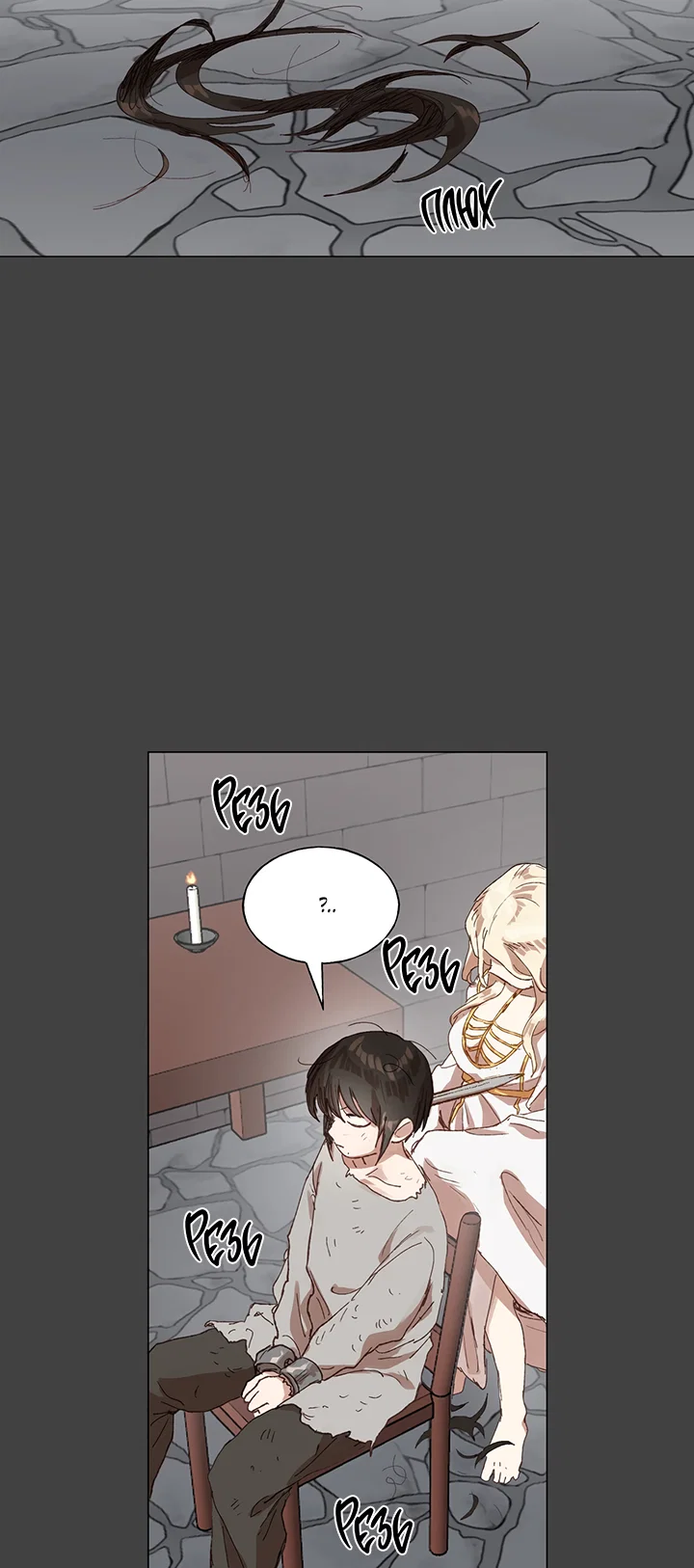 Манга Жизнь падшей святой с дьяволом: Пожалуйста, дайте мне драгоценный шанс - Глава 27 Страница 7