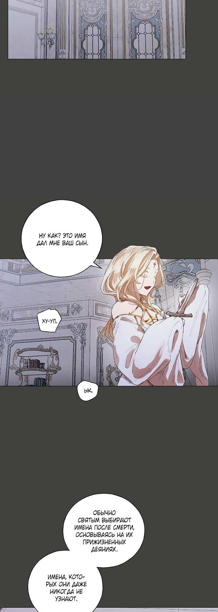 Манга Жизнь падшей святой с дьяволом: Пожалуйста, дайте мне драгоценный шанс - Глава 27 Страница 41