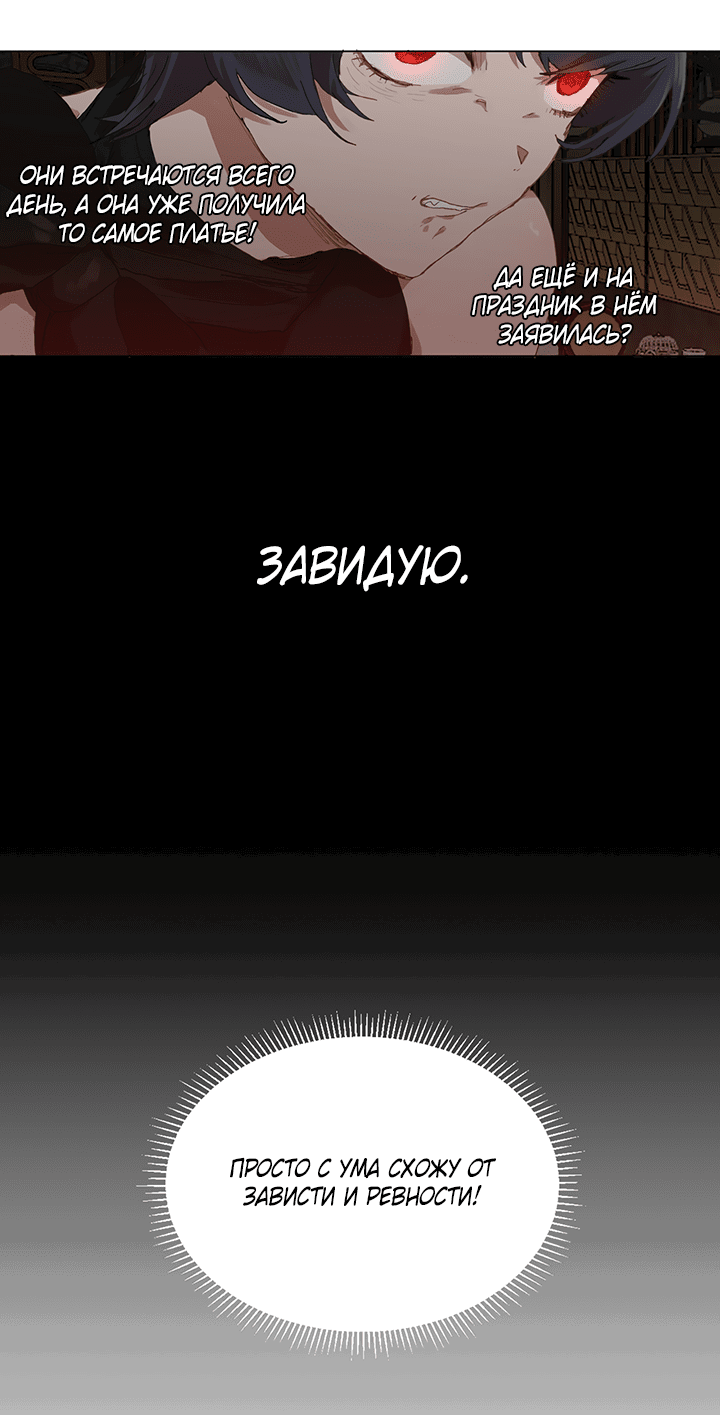 Манга Жизнь падшей святой с дьяволом: Пожалуйста, дайте мне драгоценный шанс - Глава 15 Страница 17