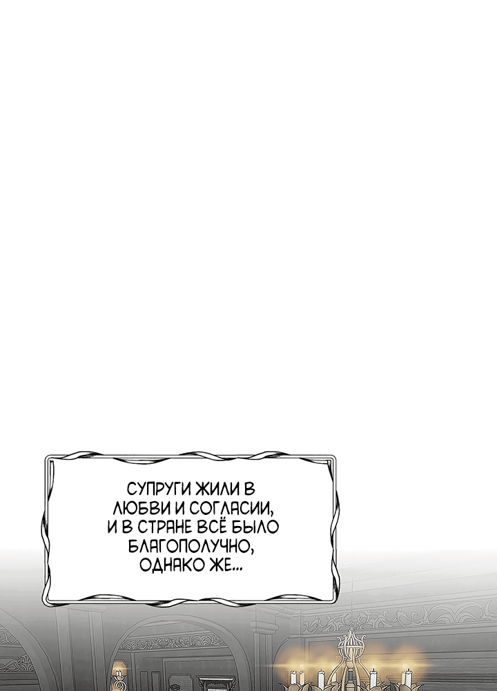 Манга Жизнь падшей святой с дьяволом: Пожалуйста, дайте мне драгоценный шанс - Глава 6 Страница 2