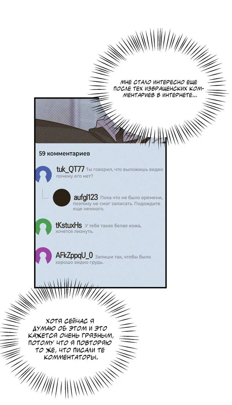 Манга Область исследования ошибок - Глава 31 Страница 31