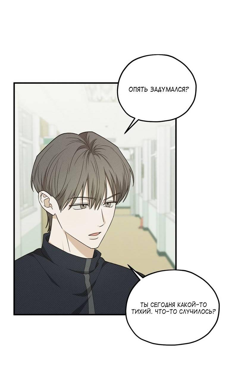 Манга Область исследования ошибок - Глава 31 Страница 22