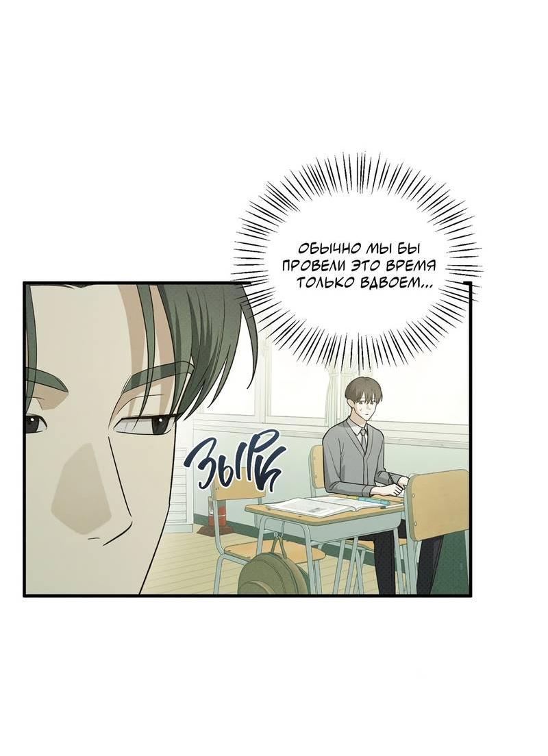 Манга Область исследования ошибок - Глава 31 Страница 33