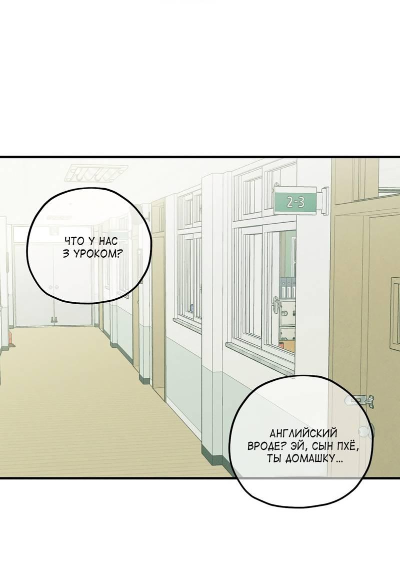 Манга Область исследования ошибок - Глава 31 Страница 2