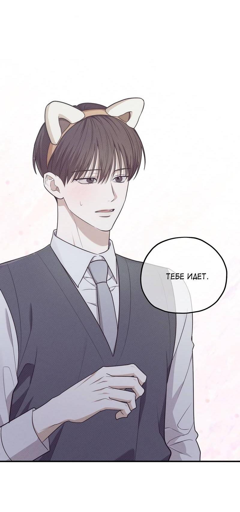 Манга Область исследования ошибок - Глава 31 Страница 51