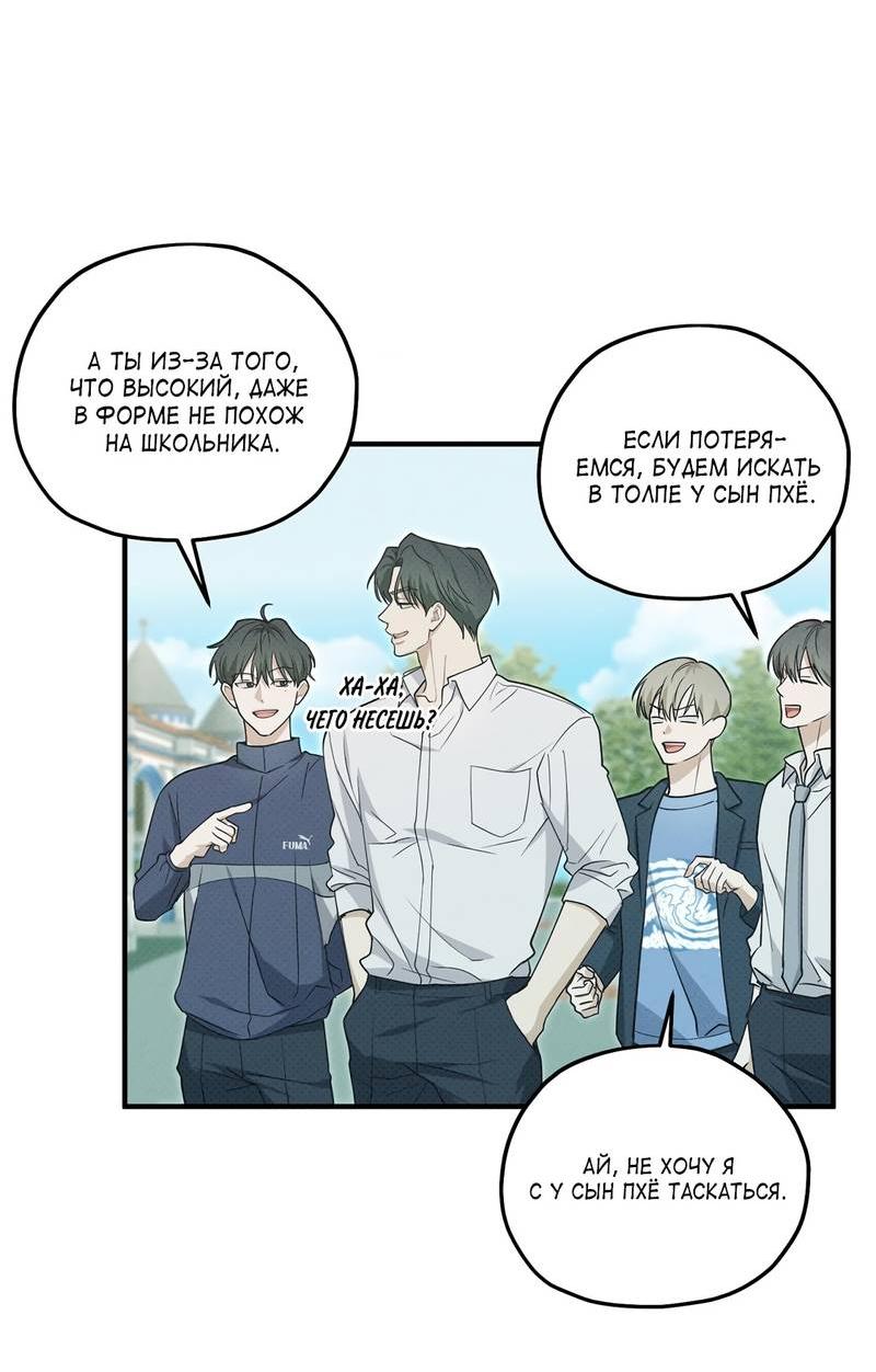 Манга Область исследования ошибок - Глава 31 Страница 39