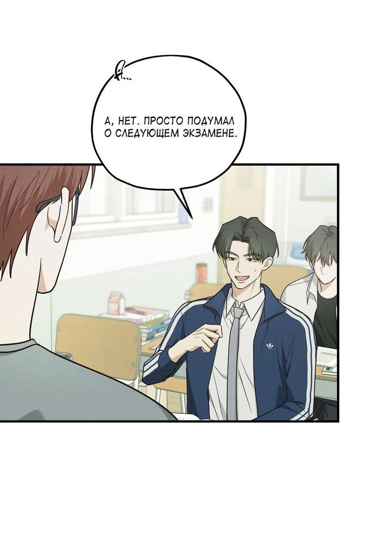 Манга Область исследования ошибок - Глава 31 Страница 17