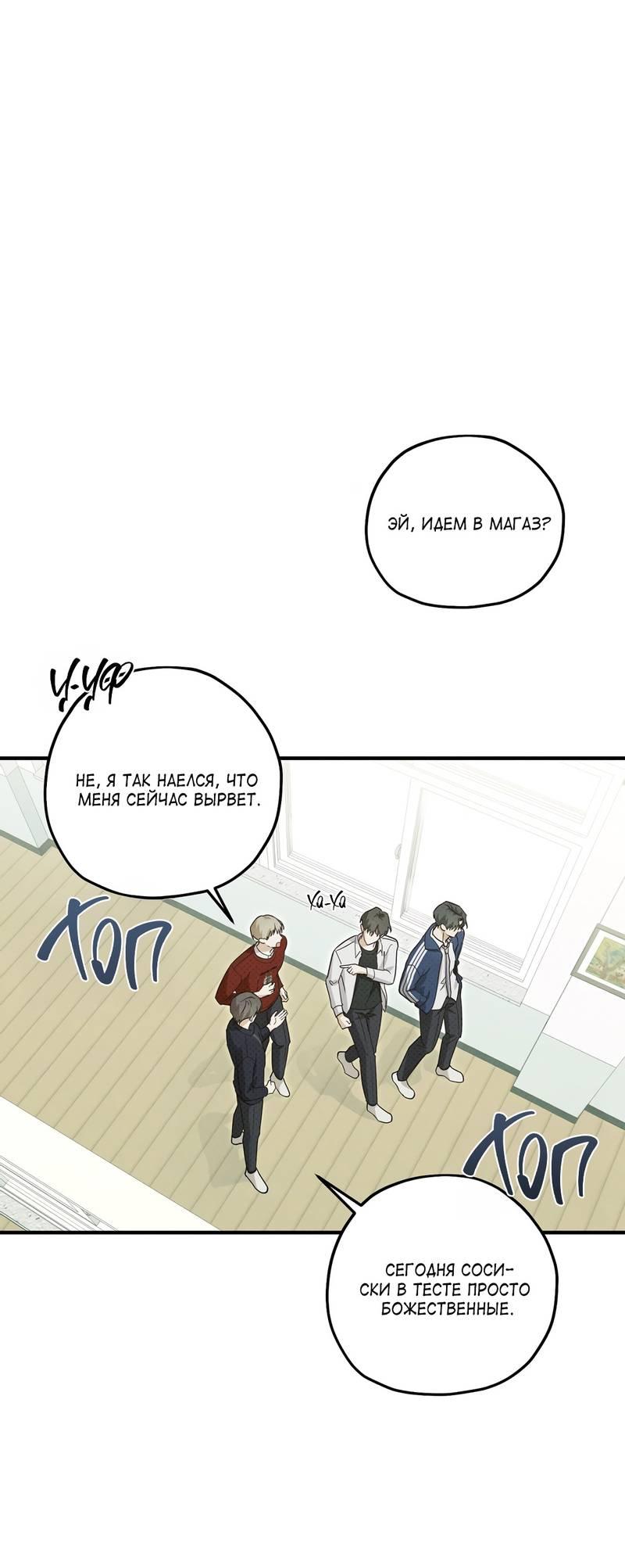 Манга Область исследования ошибок - Глава 31 Страница 19