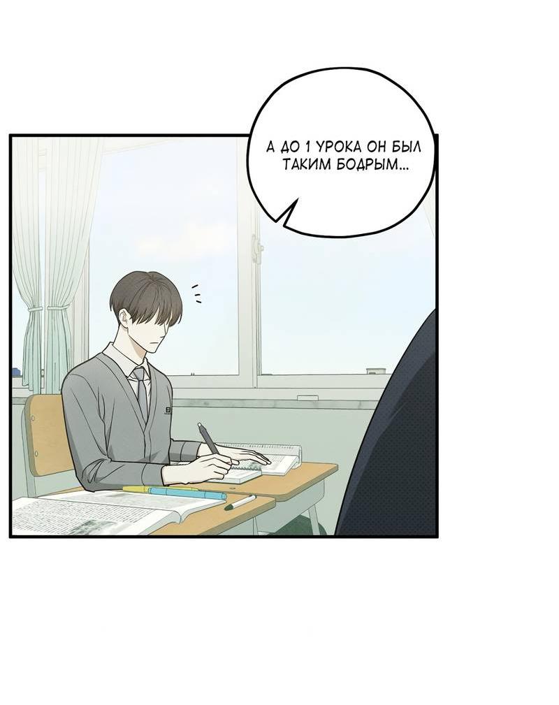 Манга Область исследования ошибок - Глава 31 Страница 4