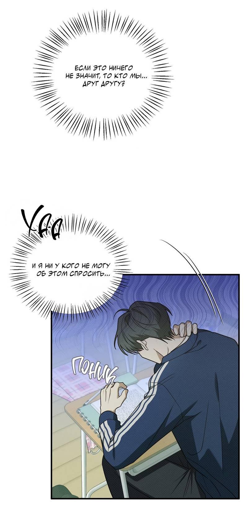 Манга Область исследования ошибок - Глава 31 Страница 15