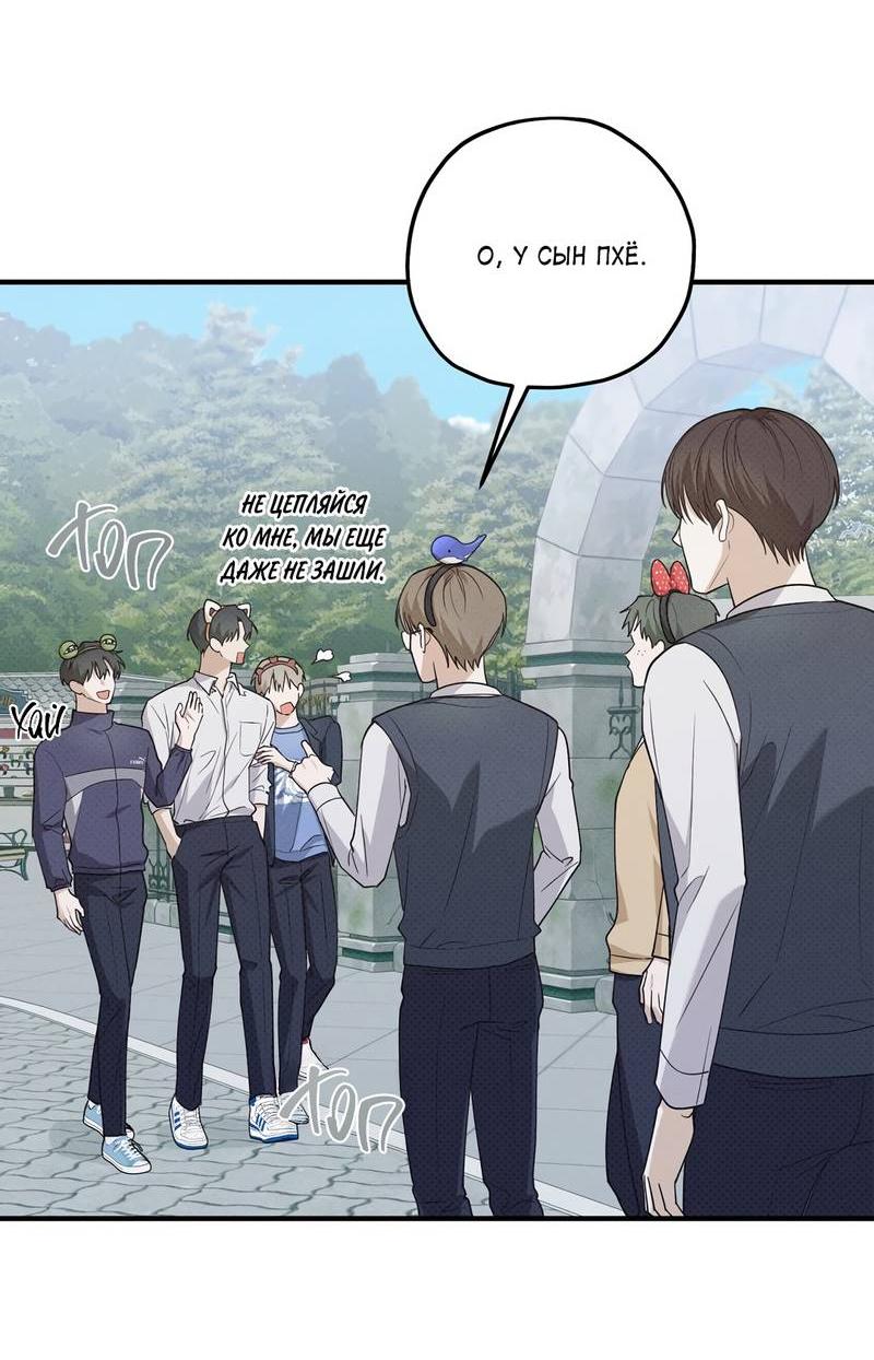 Манга Область исследования ошибок - Глава 31 Страница 59
