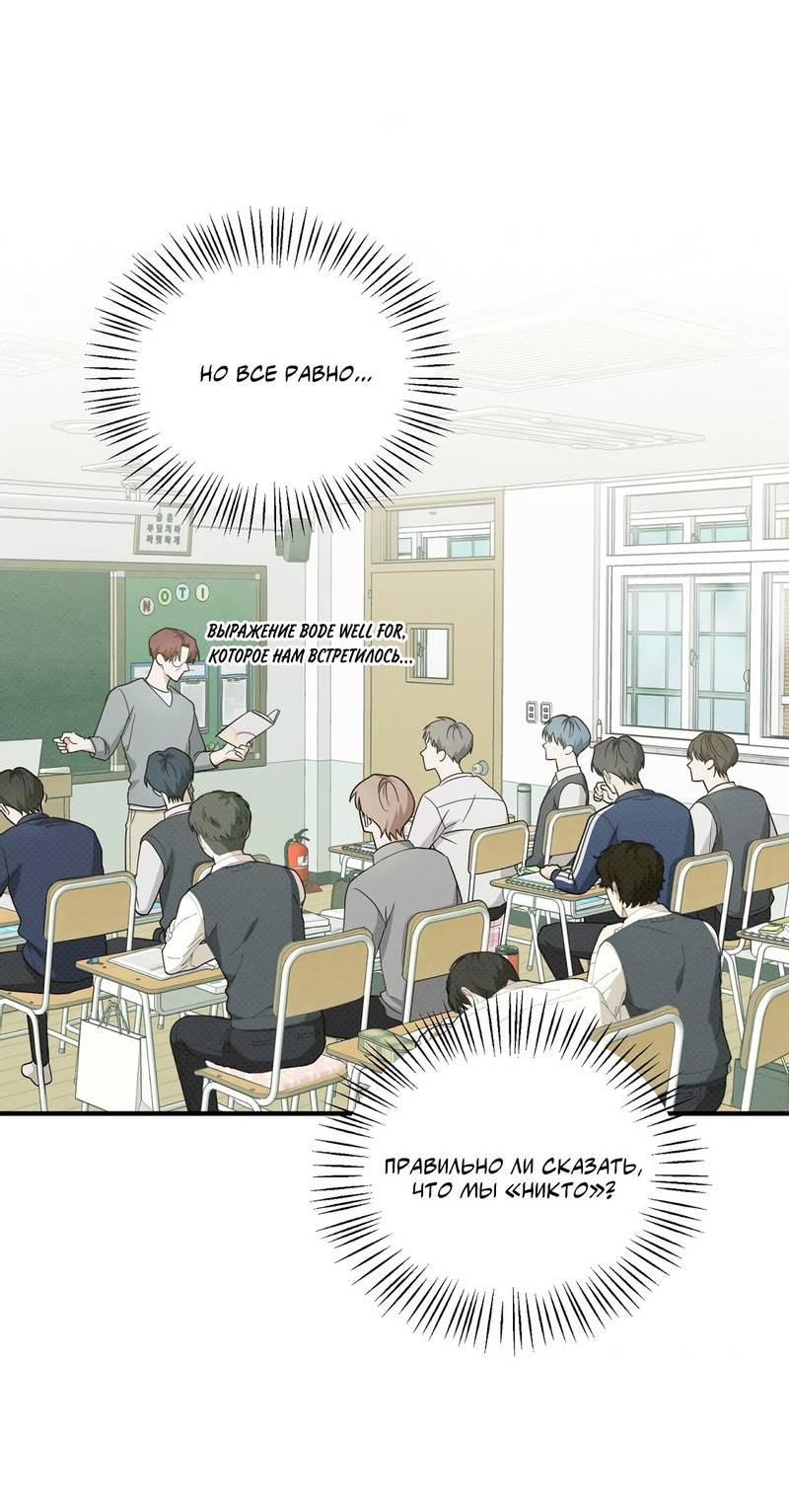 Манга Область исследования ошибок - Глава 31 Страница 13