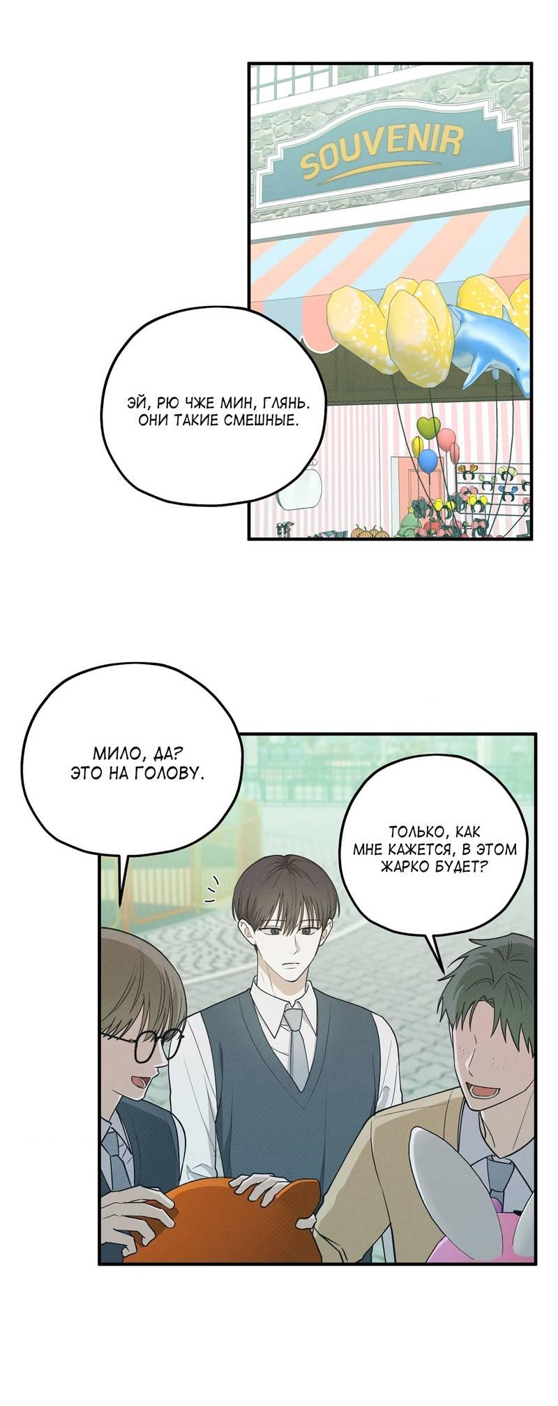 Манга Область исследования ошибок - Глава 31 Страница 46