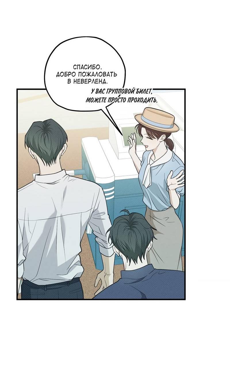 Манга Область исследования ошибок - Глава 31 Страница 41