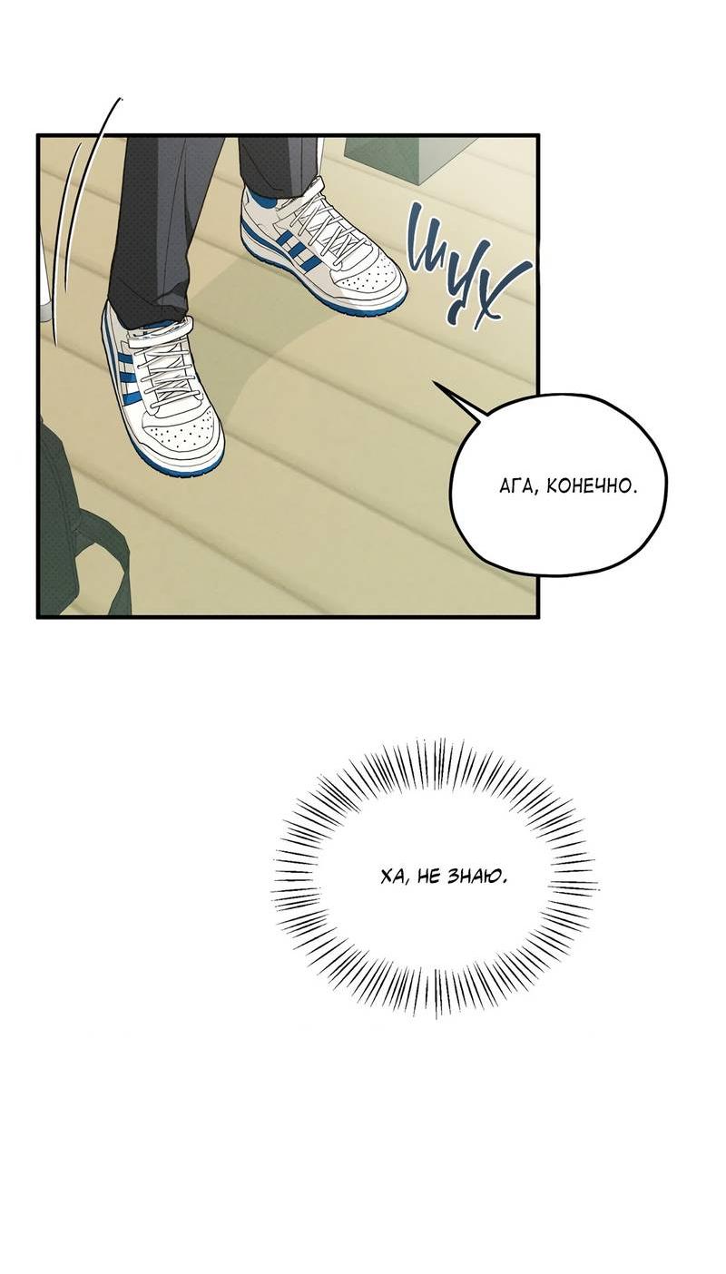 Манга Область исследования ошибок - Глава 31 Страница 34