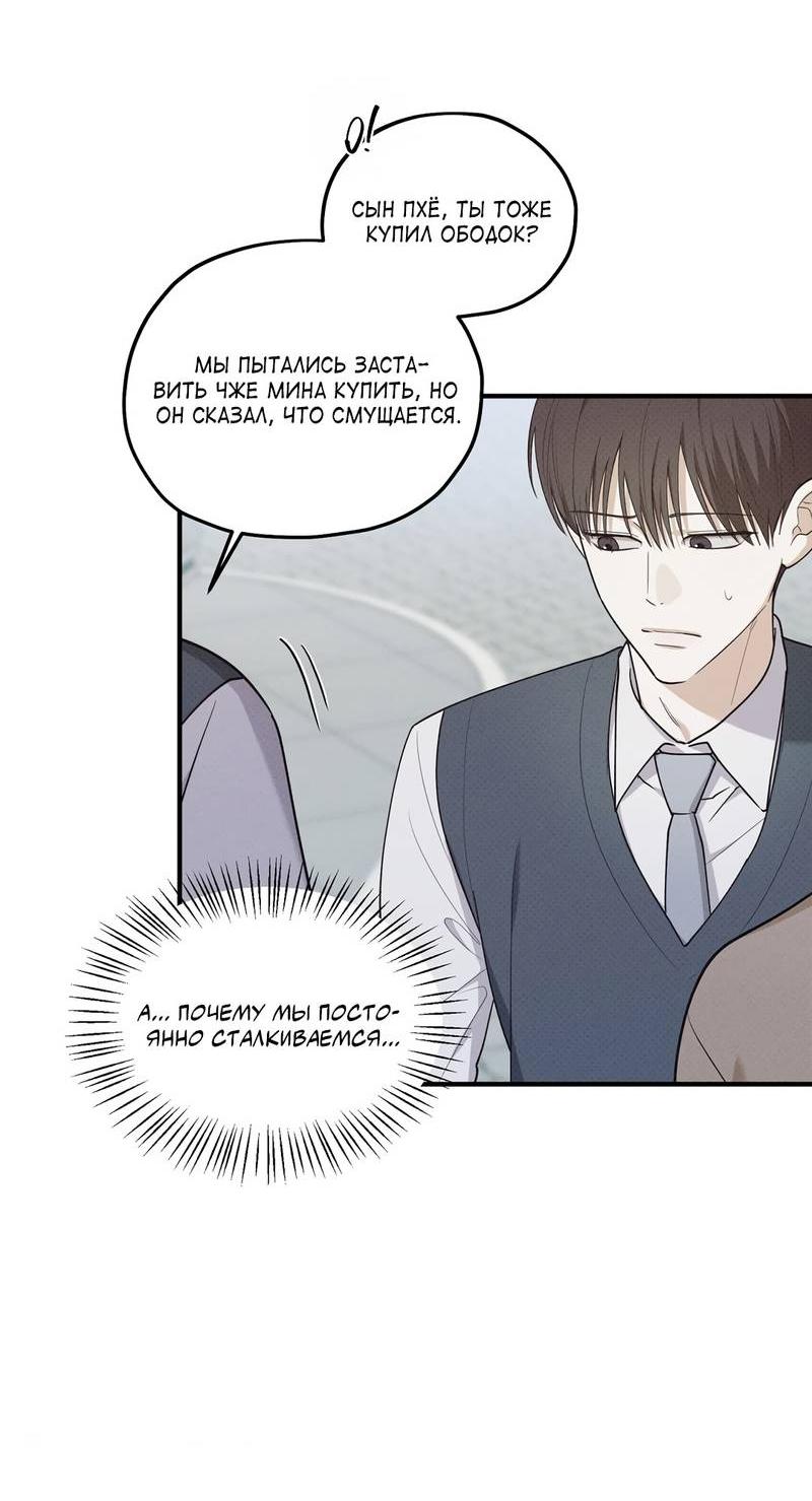 Манга Область исследования ошибок - Глава 31 Страница 61