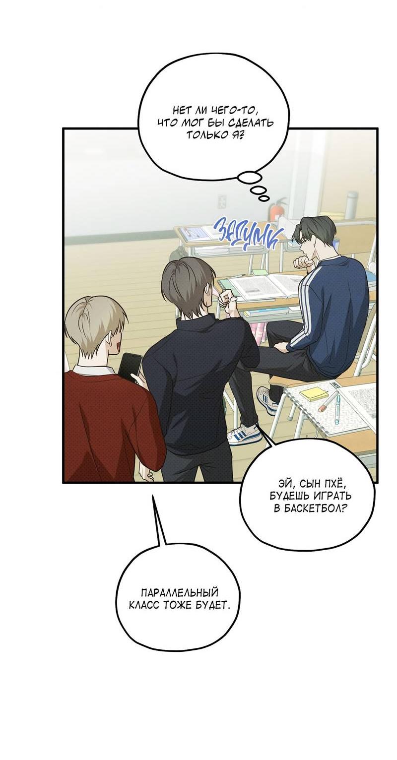 Манга Область исследования ошибок - Глава 31 Страница 32