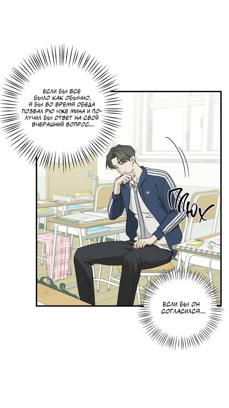 Манга Область исследования ошибок - Глава 31 Страница 29