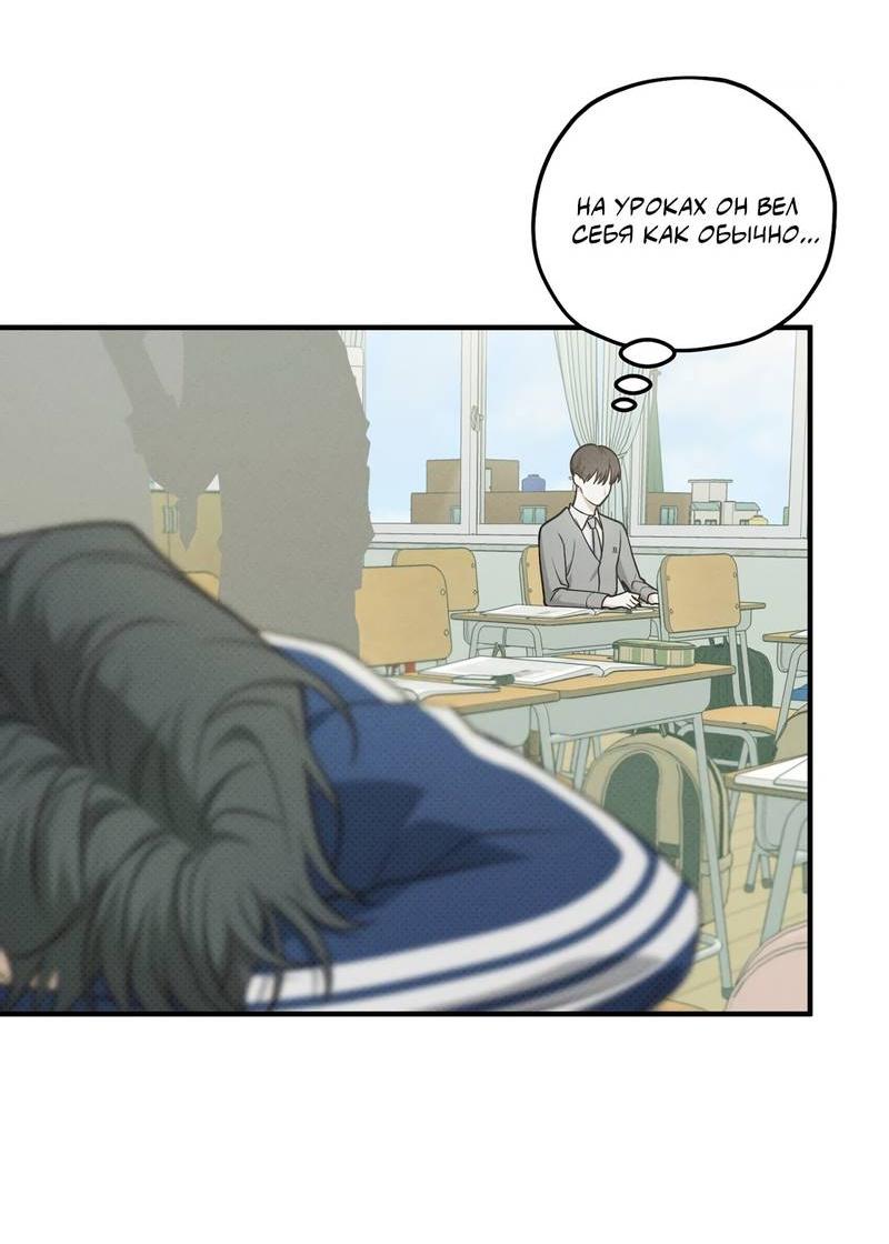 Манга Область исследования ошибок - Глава 31 Страница 6