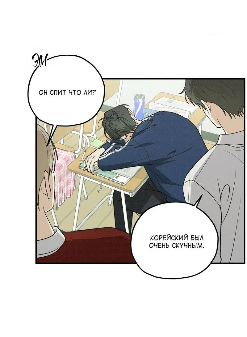 Манга Область исследования ошибок - Глава 31 Страница 3