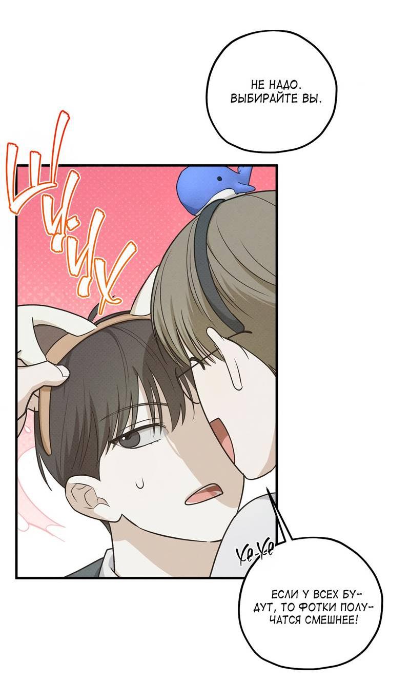 Манга Область исследования ошибок - Глава 31 Страница 50