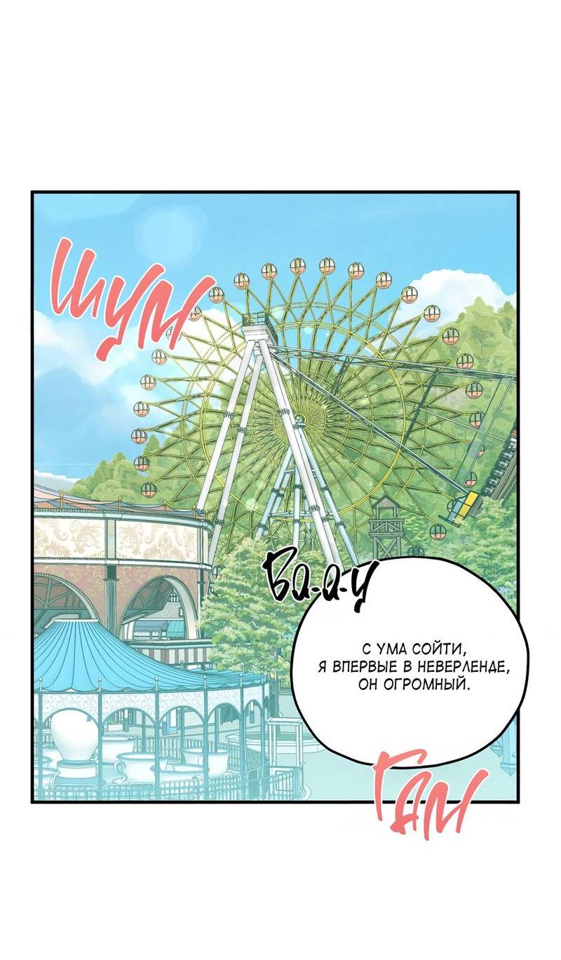 Манга Область исследования ошибок - Глава 31 Страница 42