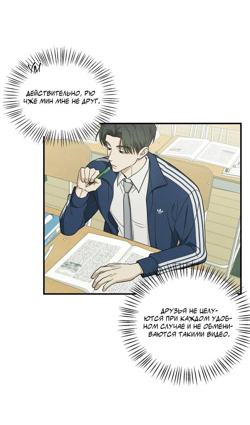 Манга Область исследования ошибок - Глава 31 Страница 12