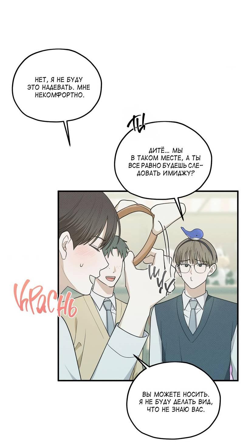 Манга Область исследования ошибок - Глава 31 Страница 52