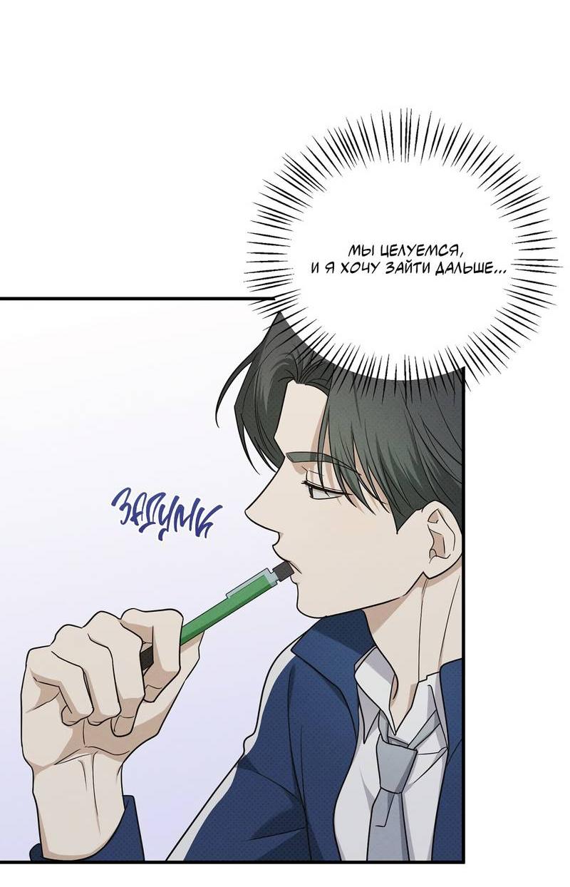 Манга Область исследования ошибок - Глава 31 Страница 14