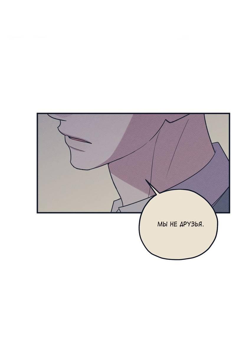 Манга Область исследования ошибок - Глава 31 Страница 11