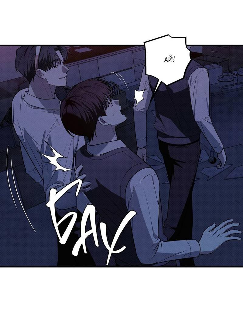 Манга Область исследования ошибок - Глава 32 Страница 22