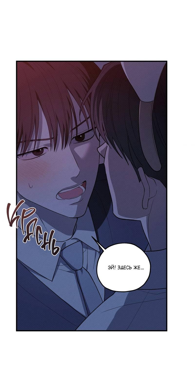 Манга Область исследования ошибок - Глава 32 Страница 47