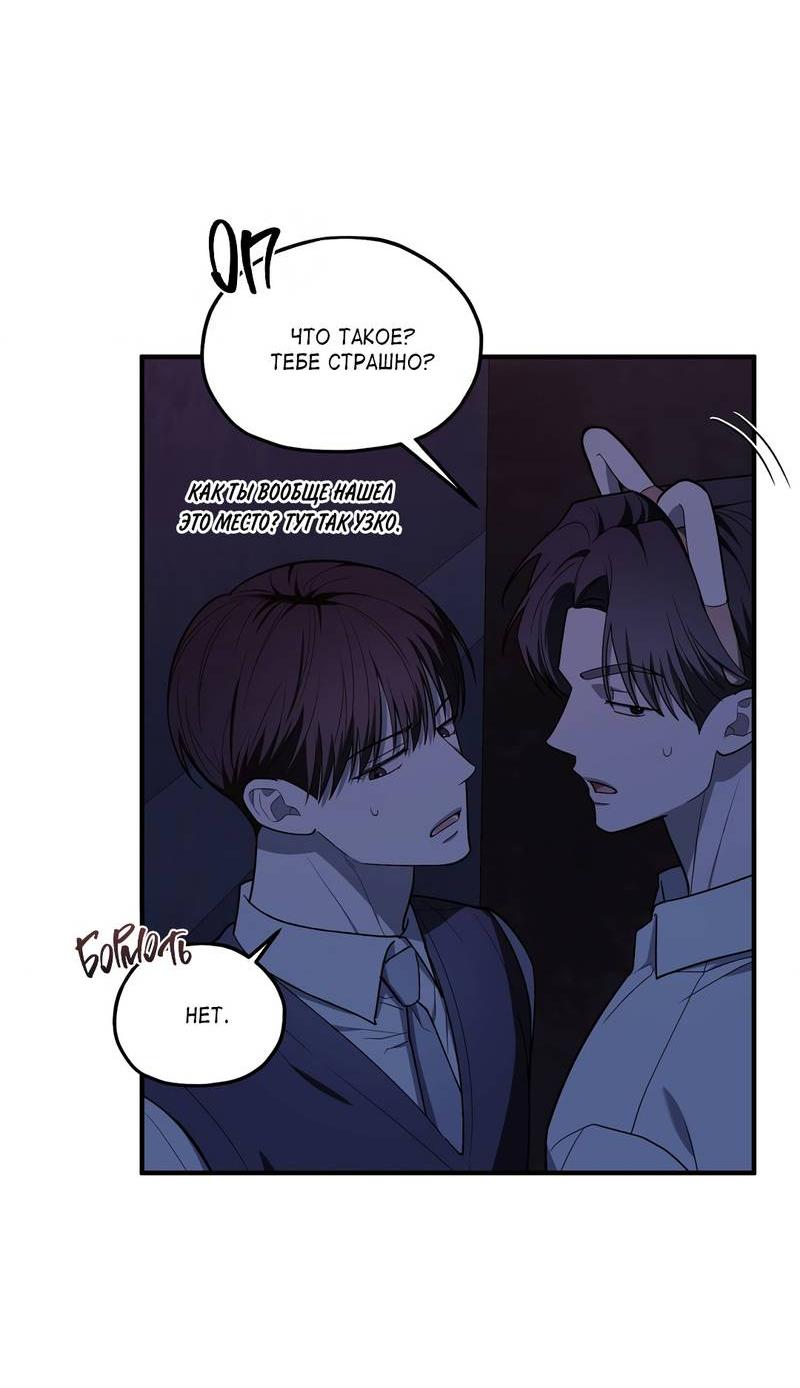 Манга Область исследования ошибок - Глава 32 Страница 39