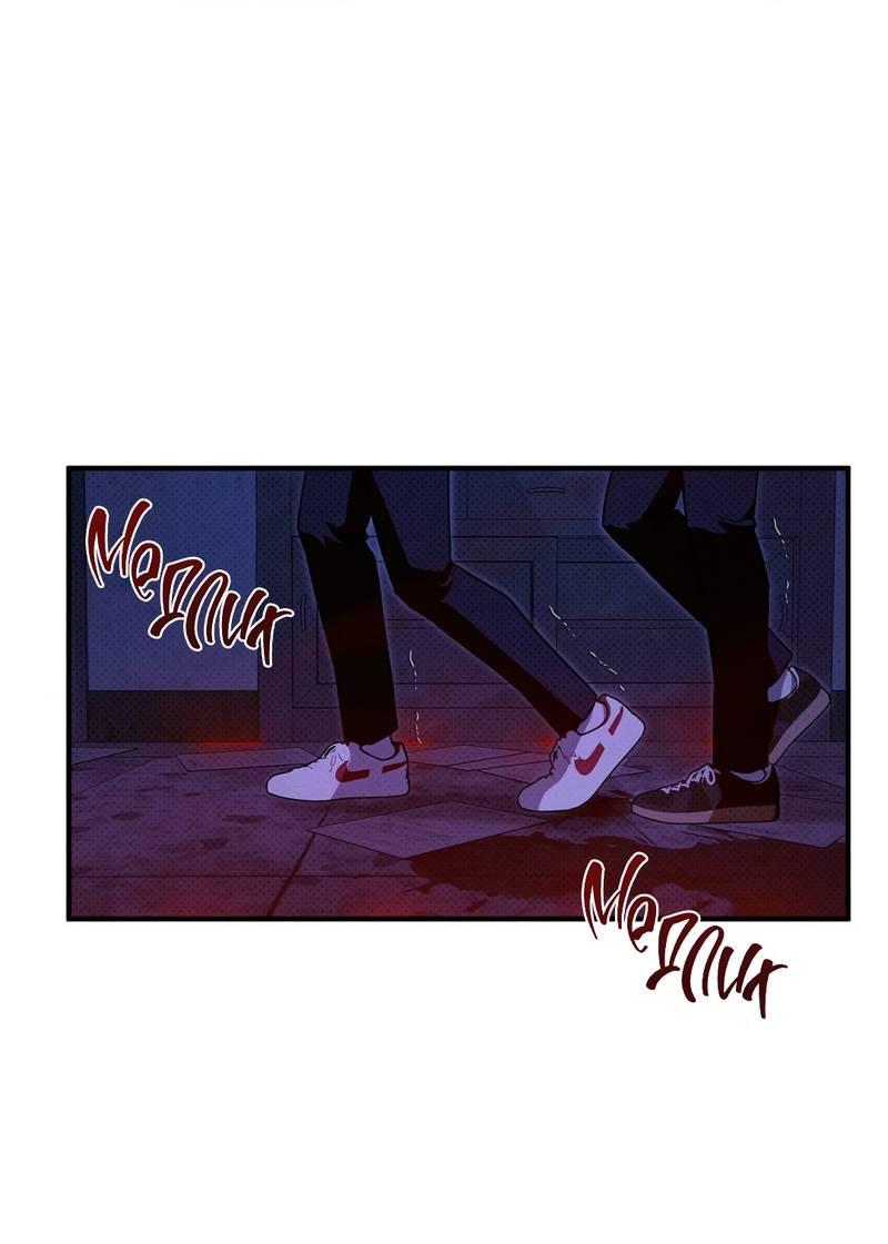 Манга Область исследования ошибок - Глава 32 Страница 2