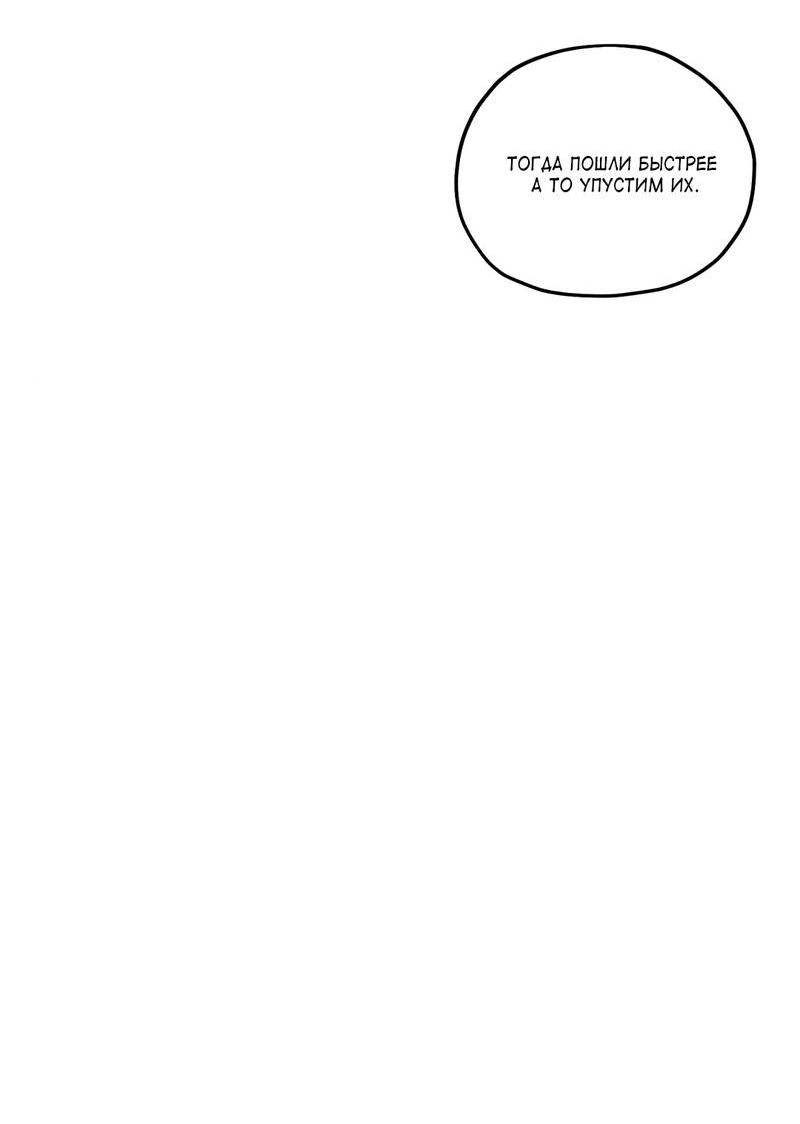 Манга Область исследования ошибок - Глава 32 Страница 14